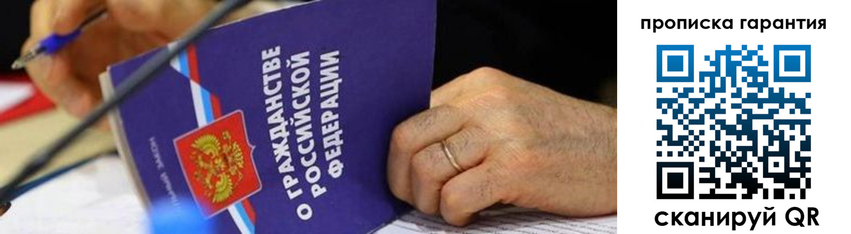 временная регистрация для школы в Калачинске