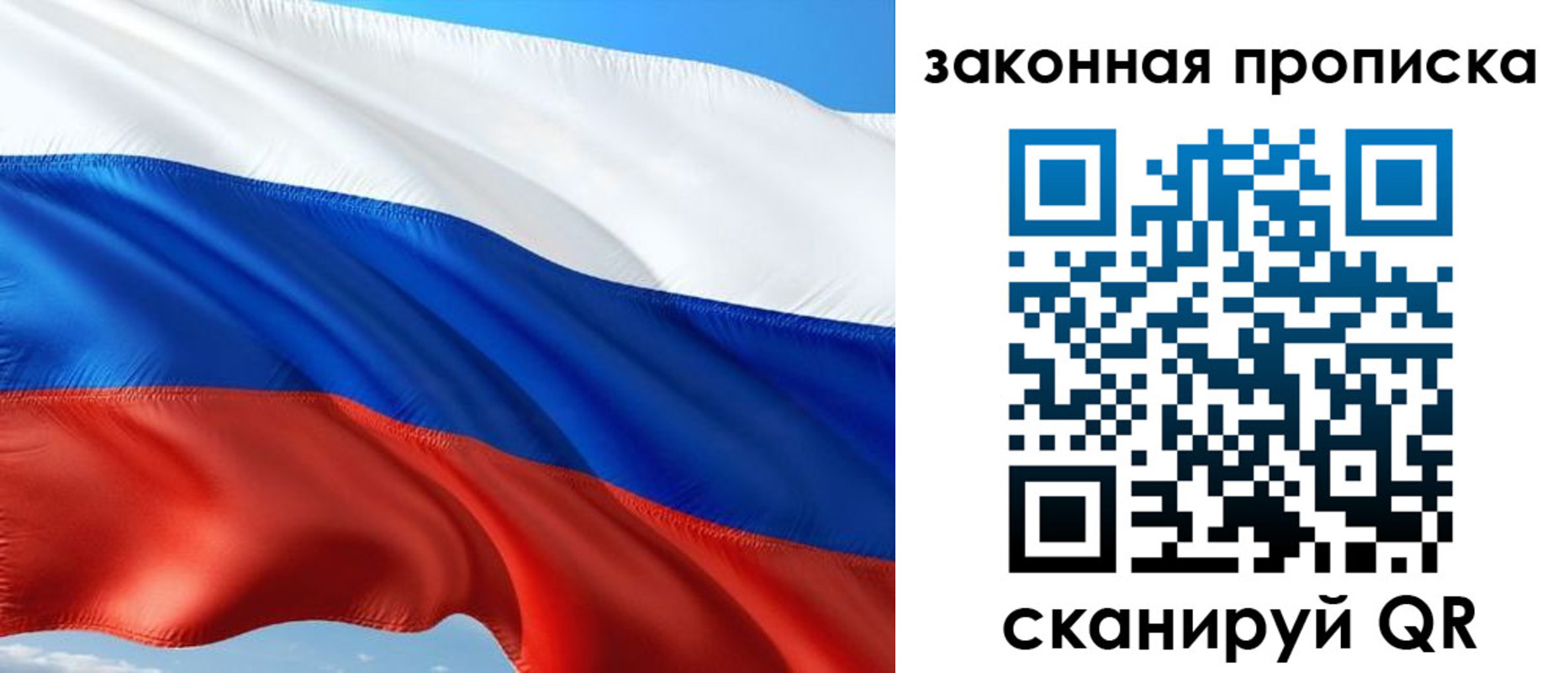 временная прописка в Калачинске