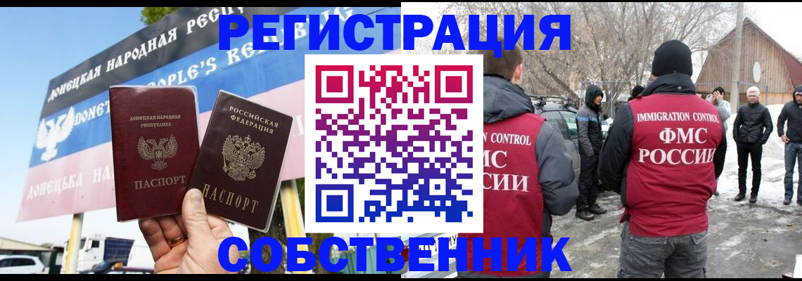 прописка ребенка в Калачинске
