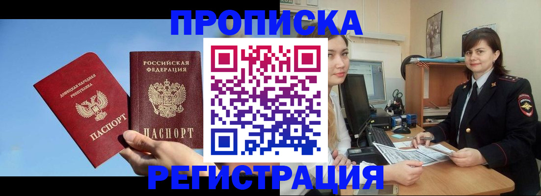 где прописаться в Калачинске