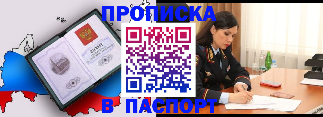 временная регистрация надежно в Калачинске