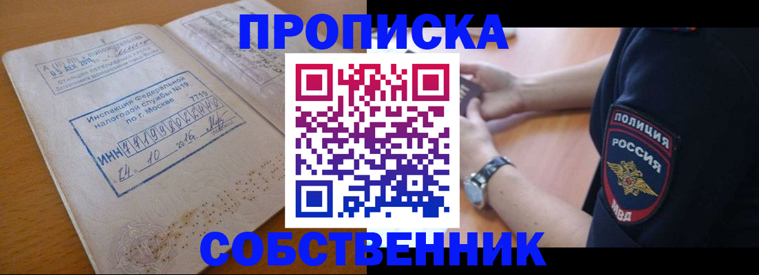 миграционный учет в Калачинске