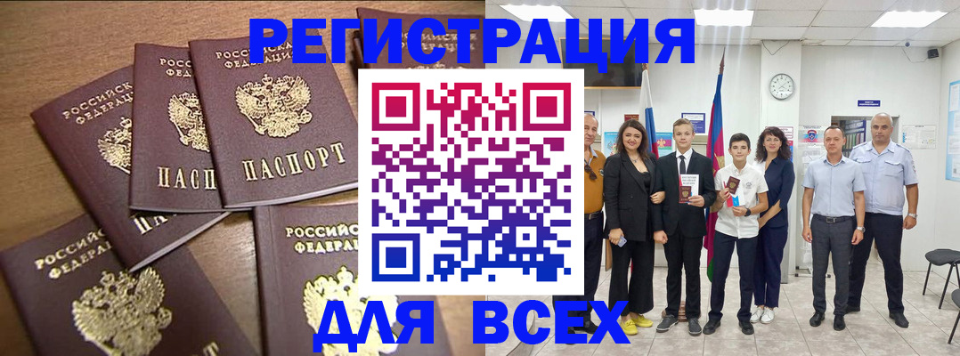 прописка штамп в Калачинске